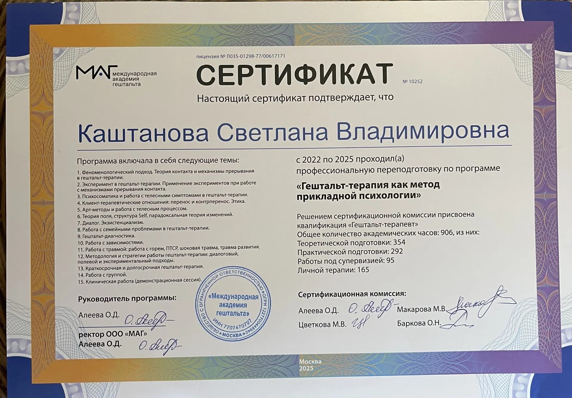diplom-3